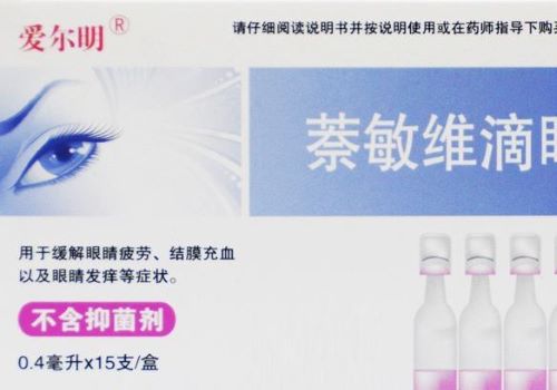 爱尔明视力保健